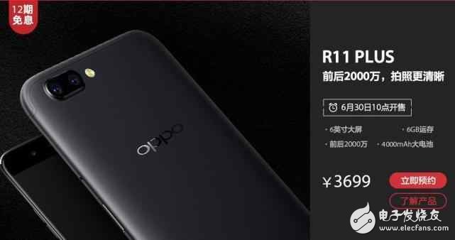 OPPO R11 Plus最新消息全面解读