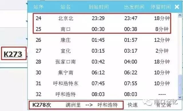 江桥二路最新时刻表全面解析