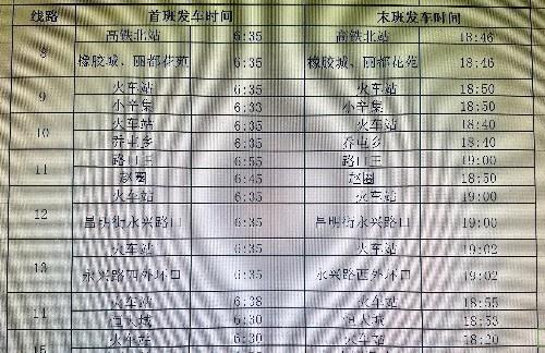 衡水27路车最新时间表全面解析