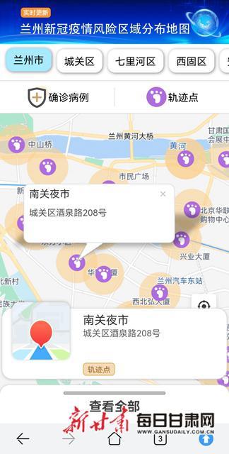 兰州疫情最新动态，城市反应与防控措施