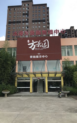 东海方景园全新面貌与发展动态最新消息曝光