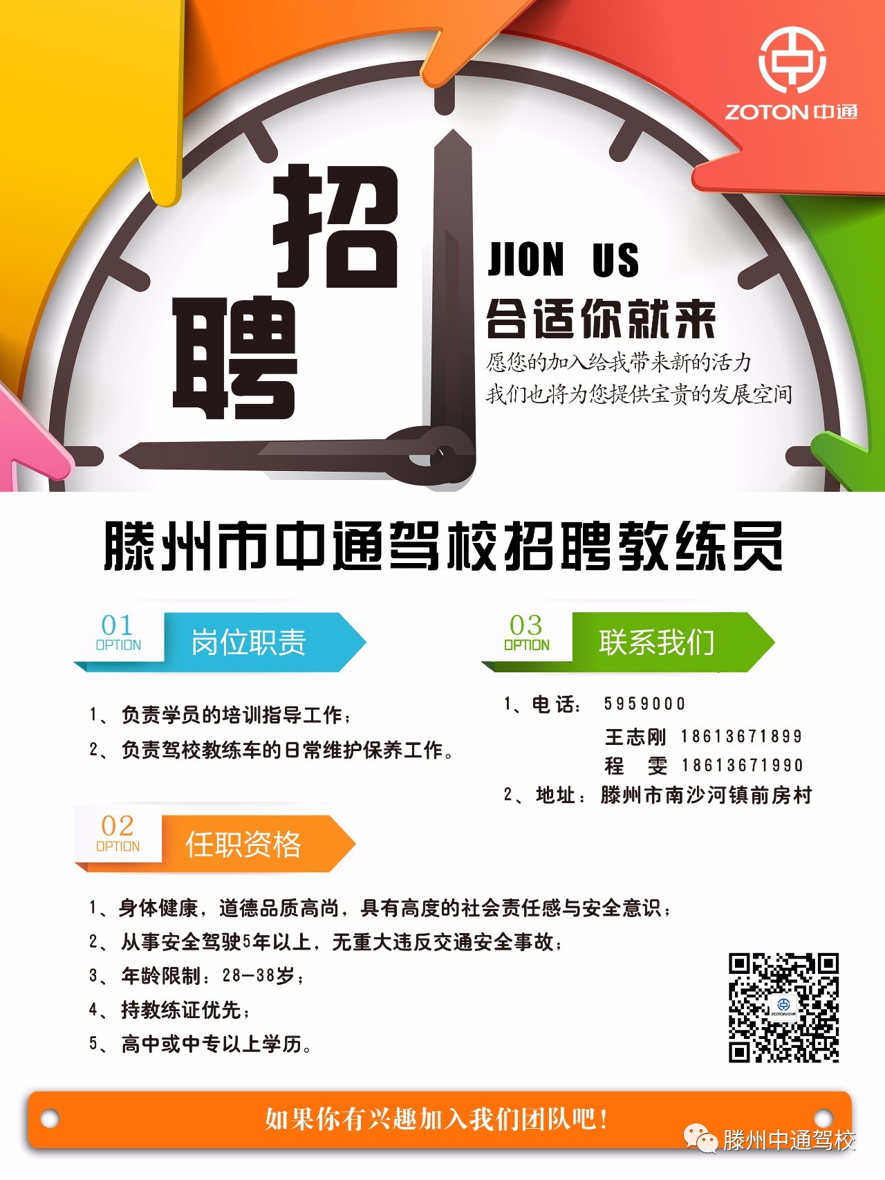 亳州驾驶员最新招聘信息全面解析