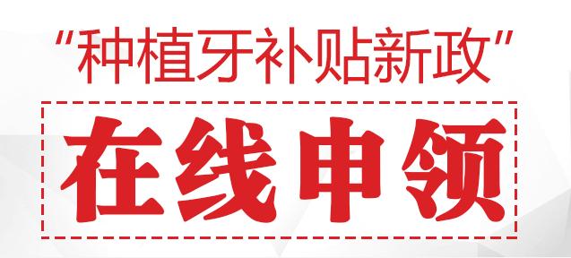 种植牙技术革新展望，最新消息与未来趋势