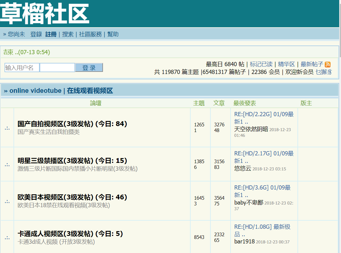 警惕草馏2015最新手机地址背后的违法犯罪风险