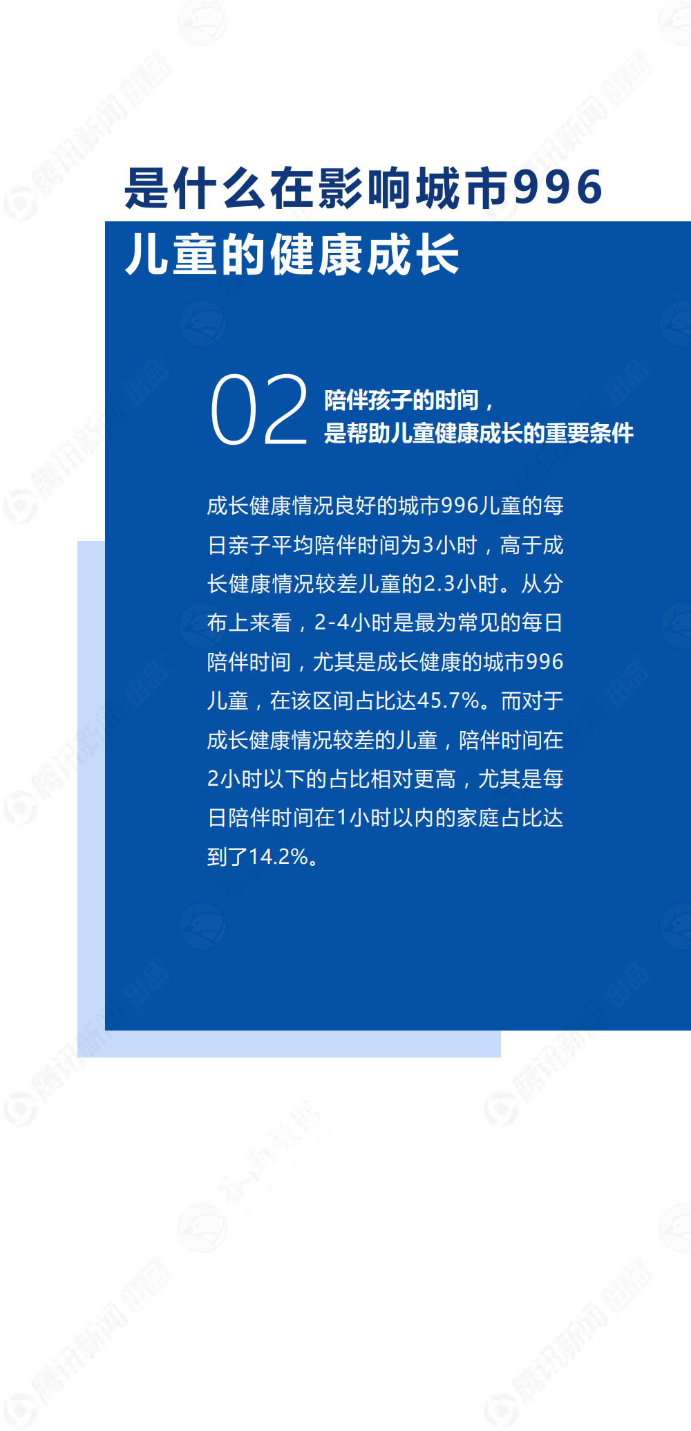 关注双非儿童，社会关爱之声再起新篇章