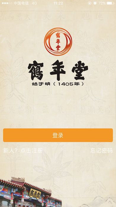 膜芳信商app最新版，引领移动商务新风潮