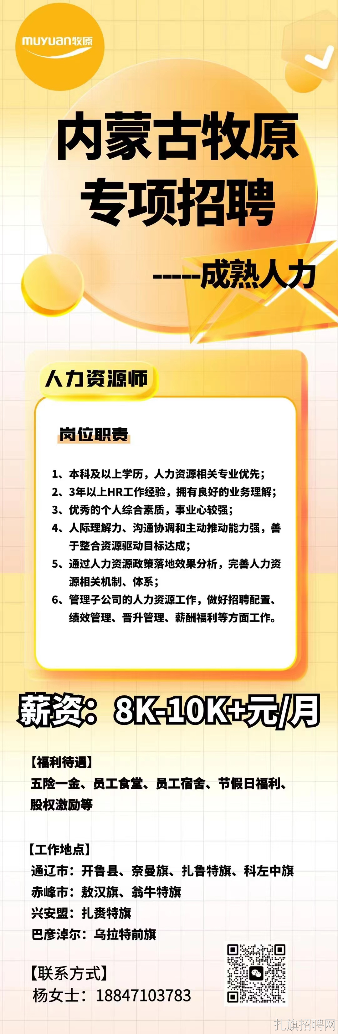 蒙草抗旱招聘最新动态，绿色就业浪潮的引领者