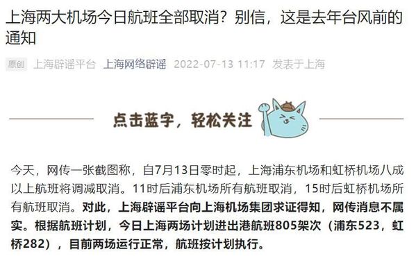 上海航班取消最新动态及其影响分析