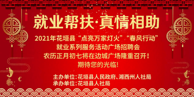 唐卡村招聘信息更新与就业机遇深度探讨