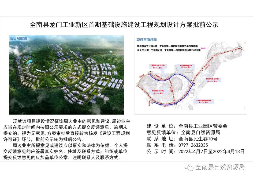 全南县特殊教育事业单位发展规划展望