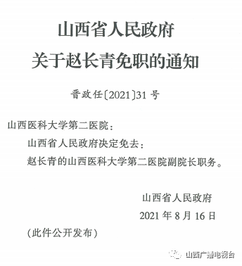 密山市级托养福利事业单位人事任命动态更新