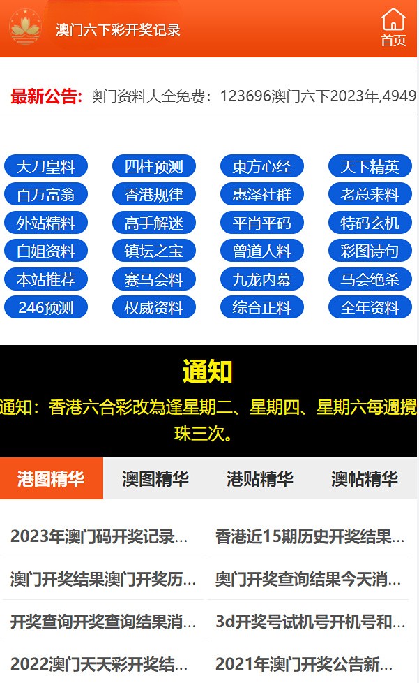 2023澳门天天正版资料,准确资料解释落实_HD55.959