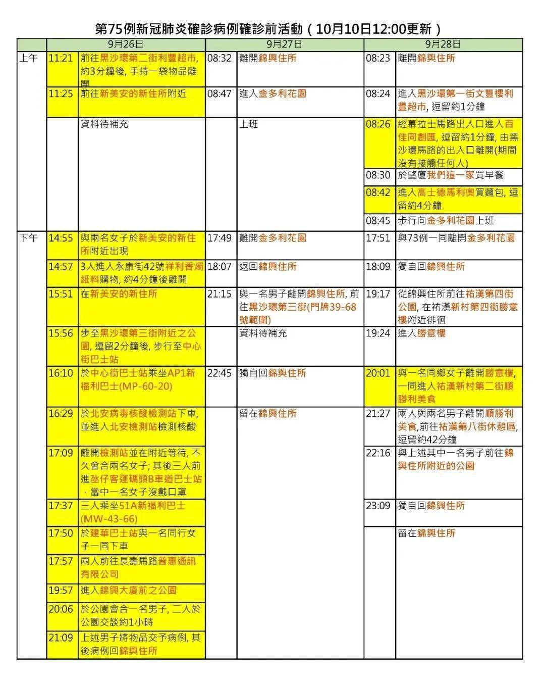 2024澳门今晚开奖记录,完整机制评估_GT67.383