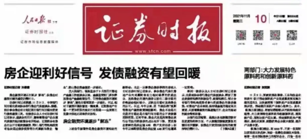 龙王村民委员会最新招聘启事概览