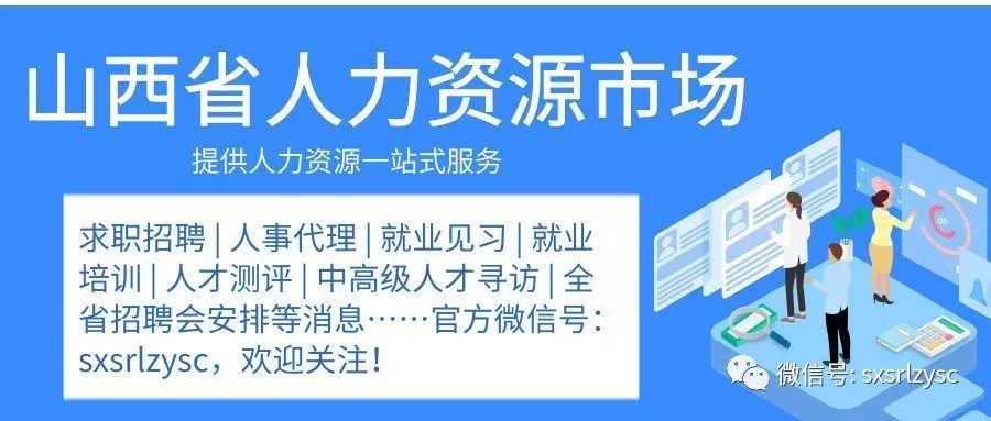 肥西县人力资源和社会保障局最新招聘信息汇总