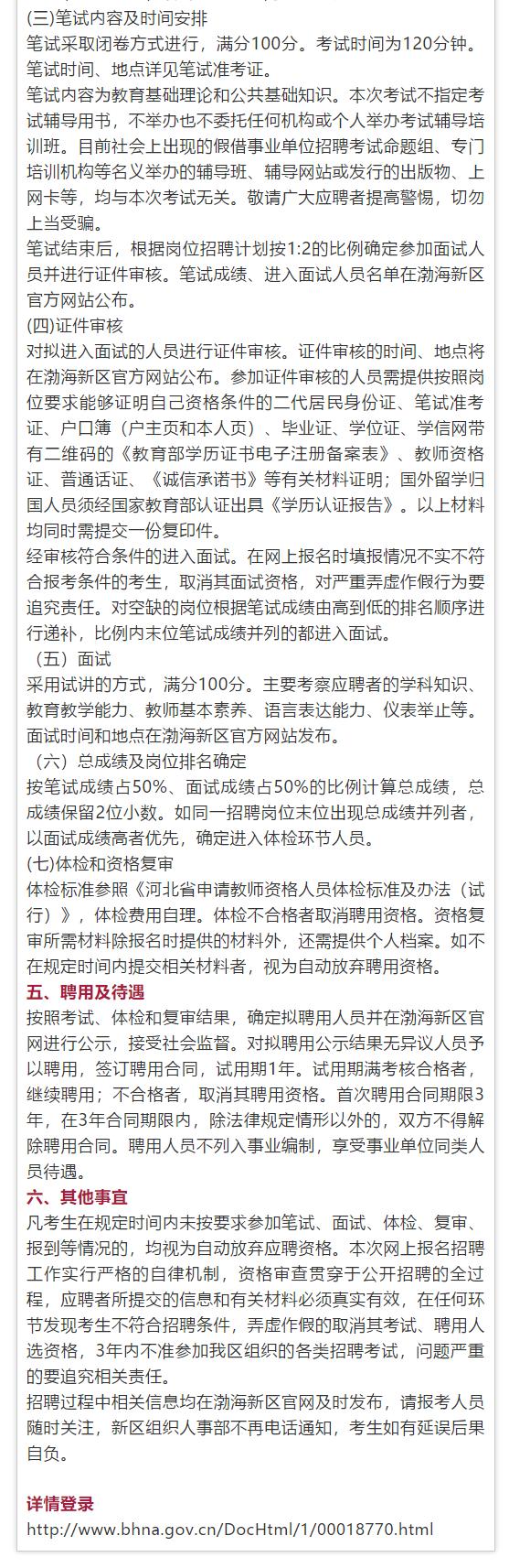 东光县人民政府办公室最新招聘详解