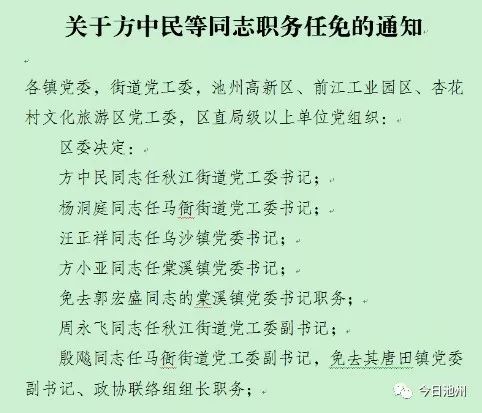 皇镇乡人事任命最新动态与未来展望