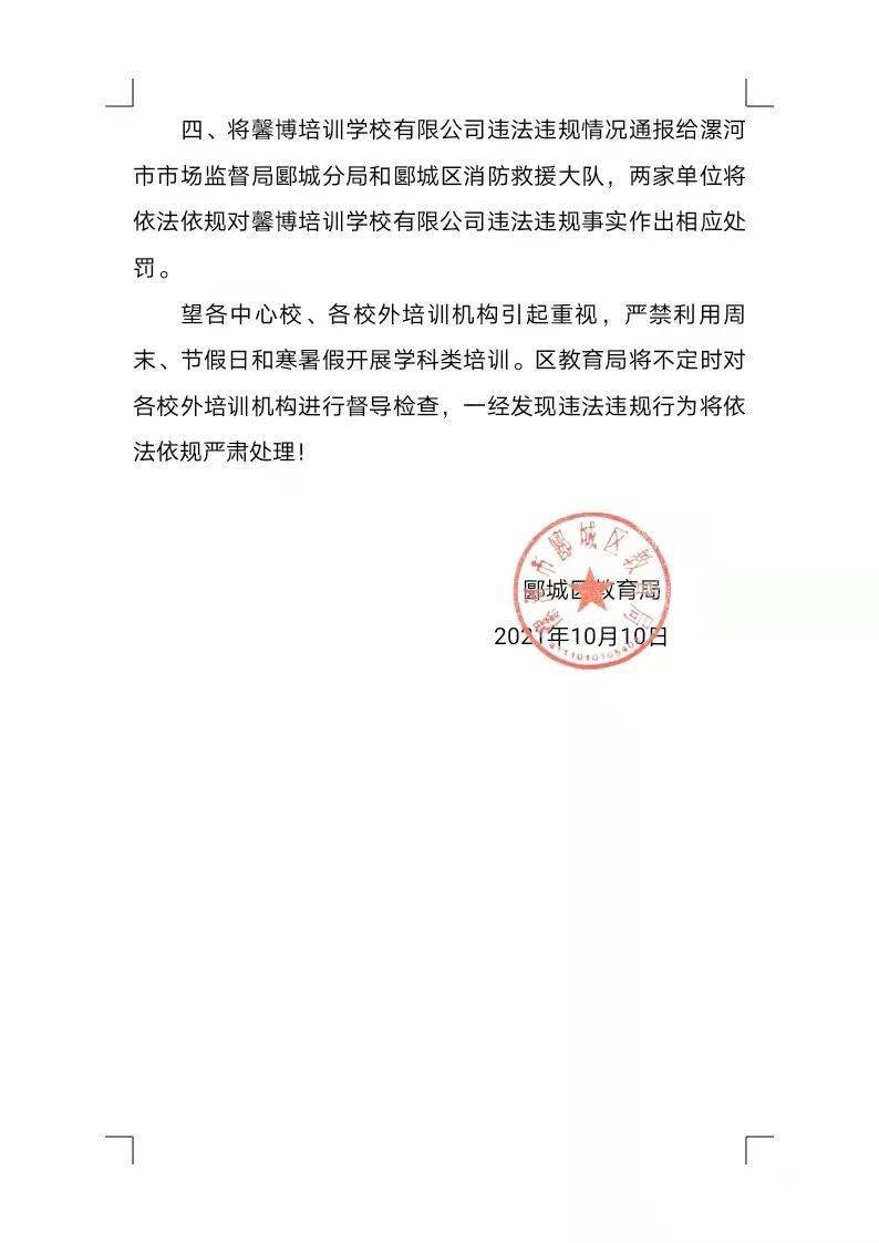 立山区教育局人事任命重塑教育格局，引领未来教育腾飞