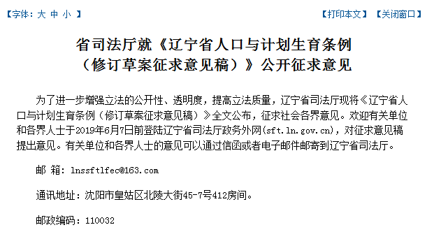 辽阳市人口计生委人事任命重塑未来计生新篇章