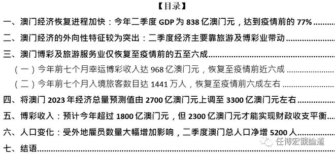 7777788888新澳门开奖2023年,数据解析支持计划_U87.855