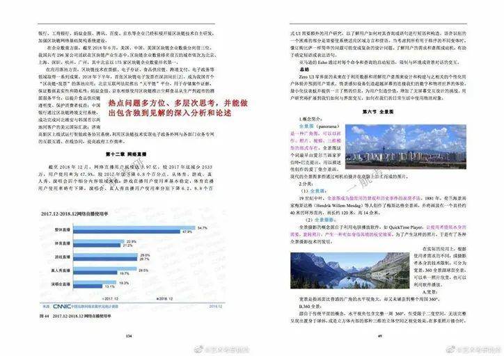 2024年新澳资料免费公开,详细解答解释定义_铂金版12.552