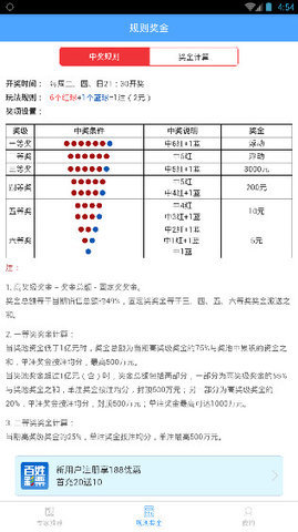 新奥彩资料大全免费查询,实时更新解析说明_X版16.93