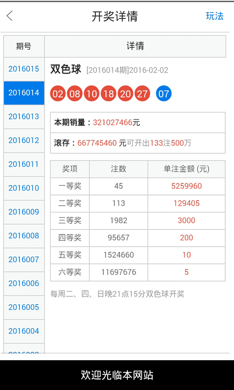 白小姐精选三肖中特中奖故事,多样化策略执行_开发版22.171