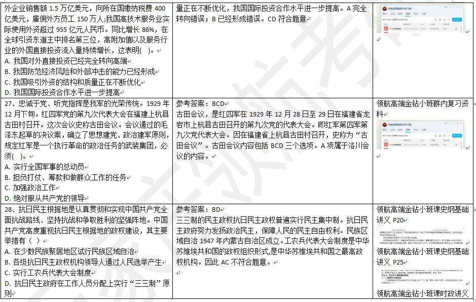 2024澳门精准正版图库,最新解答解析说明_探索版60.846