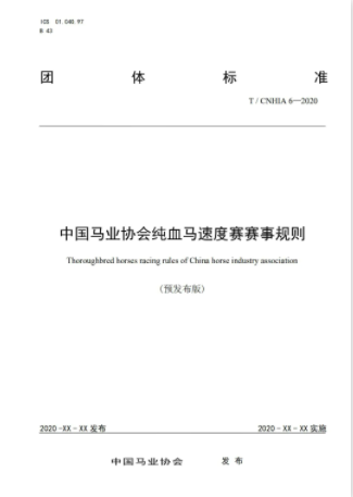 7777788888精准马会传真图,广泛的解释落实支持计划_苹果版97.213