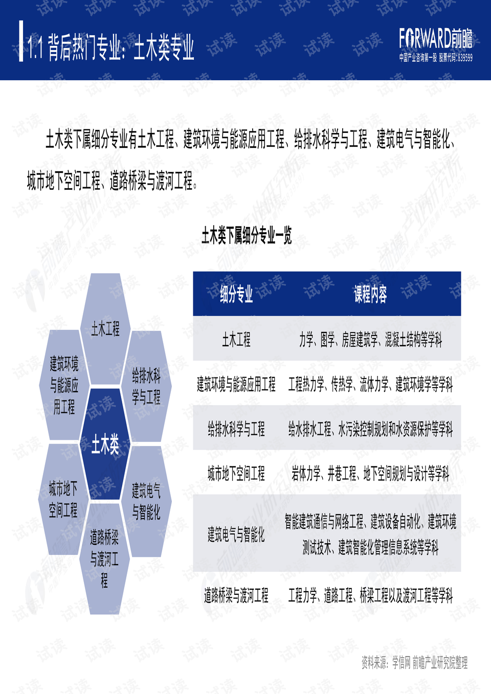 大众网官网澳门开奖,专业分析解释定义_HDR70.611