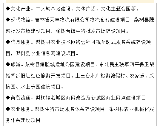 梨树县科技局规划打造科技创新高地，引领县域经济腾飞发展