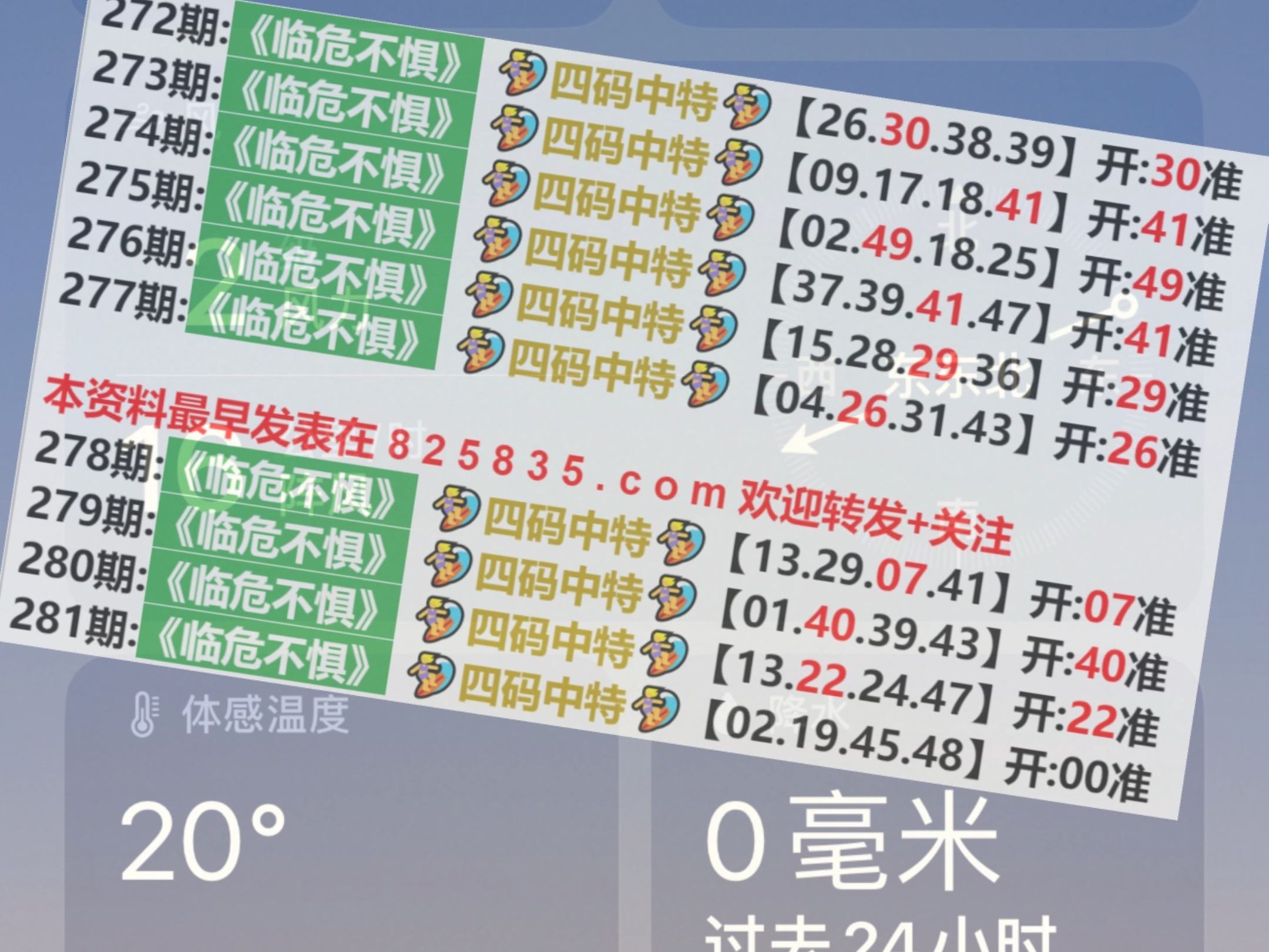 新澳门彩开奖结果2024开奖记录,全面数据执行方案_4DM18.75