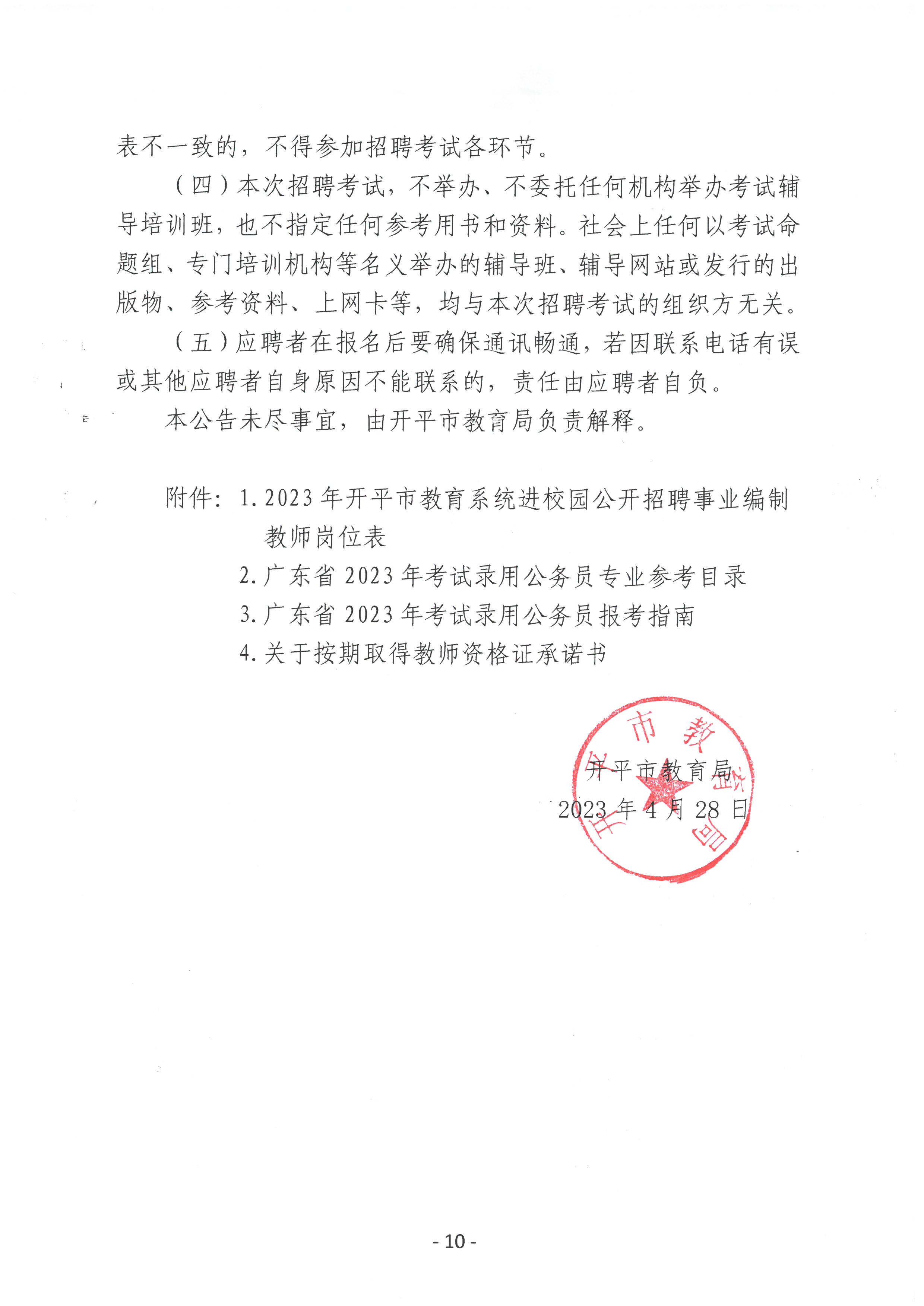 临澧县成人教育事业单位人事调整重塑教育格局，推动县域发展新篇章