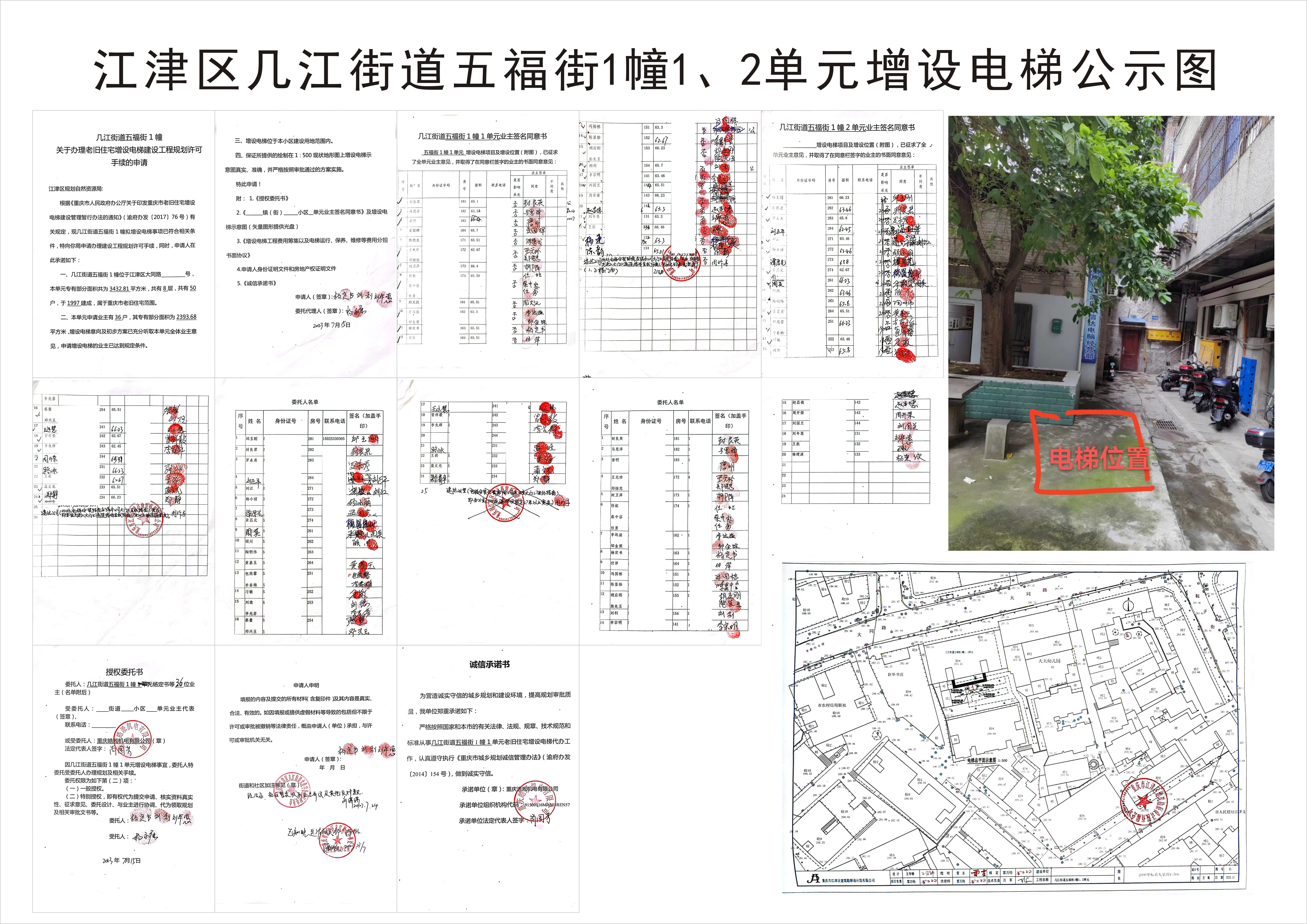 几江街道最新项目，城市发展的先锋力量