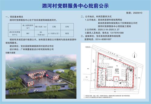 祁河村委会全新发展规划概述