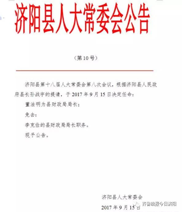 兴裕村民委员会人事大调整，塑造未来，焕发新活力