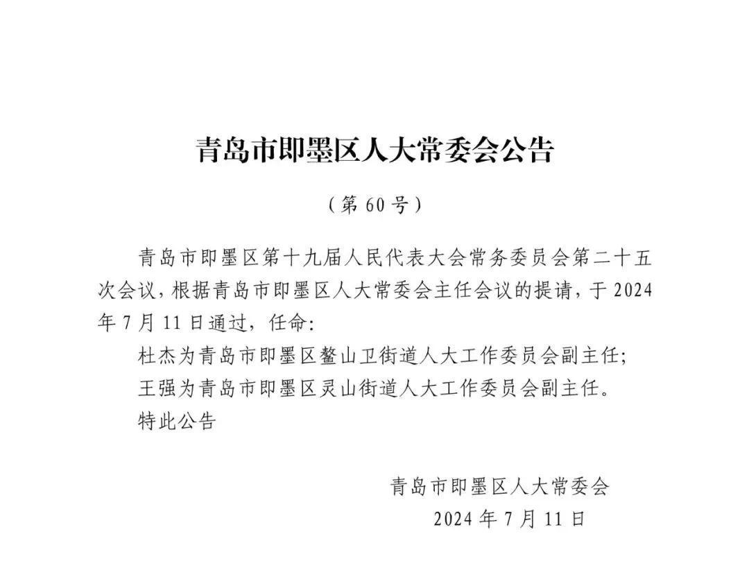 东极最新人事任命引领未来铸就辉煌成就