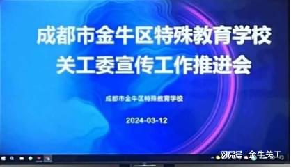 金牛区特殊教育事业单位领导团队最新概述