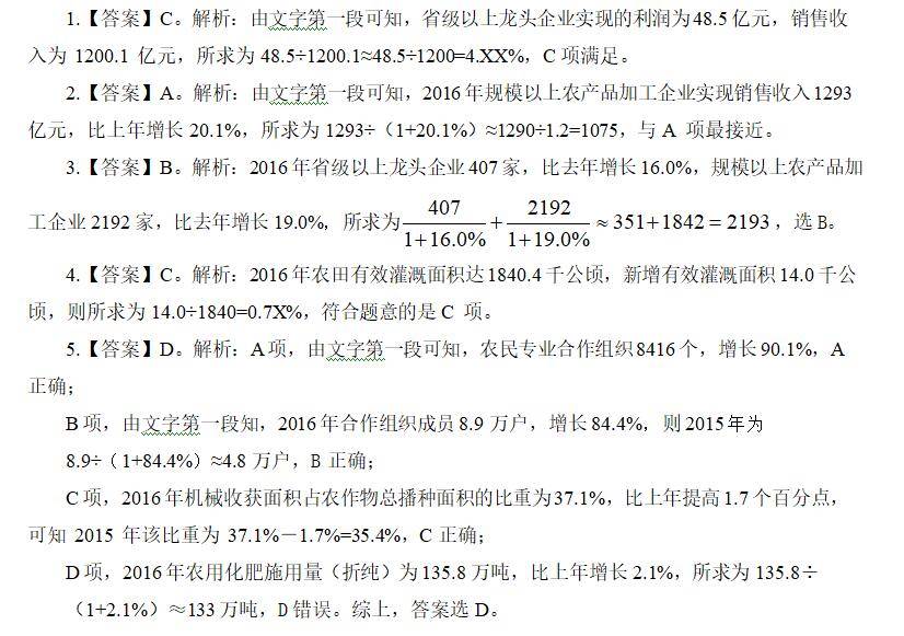 新澳六叔精准资料大全,深入数据解析策略_Max40.698