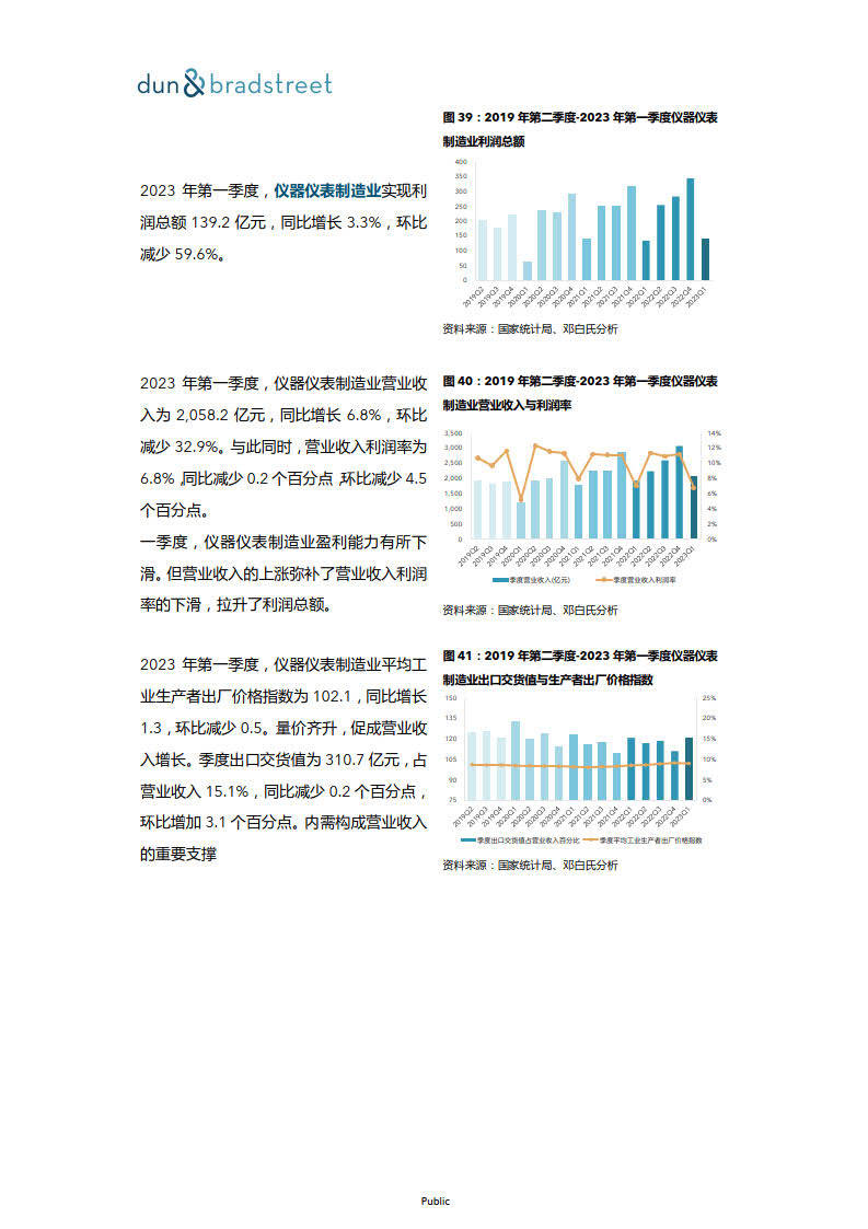 澳门正版资料全年免费公开精准资料一,经济执行方案分析_GT52.665