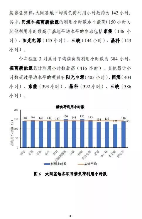 2024澳门六今晚开奖,数据执行驱动决策_yShop90.810