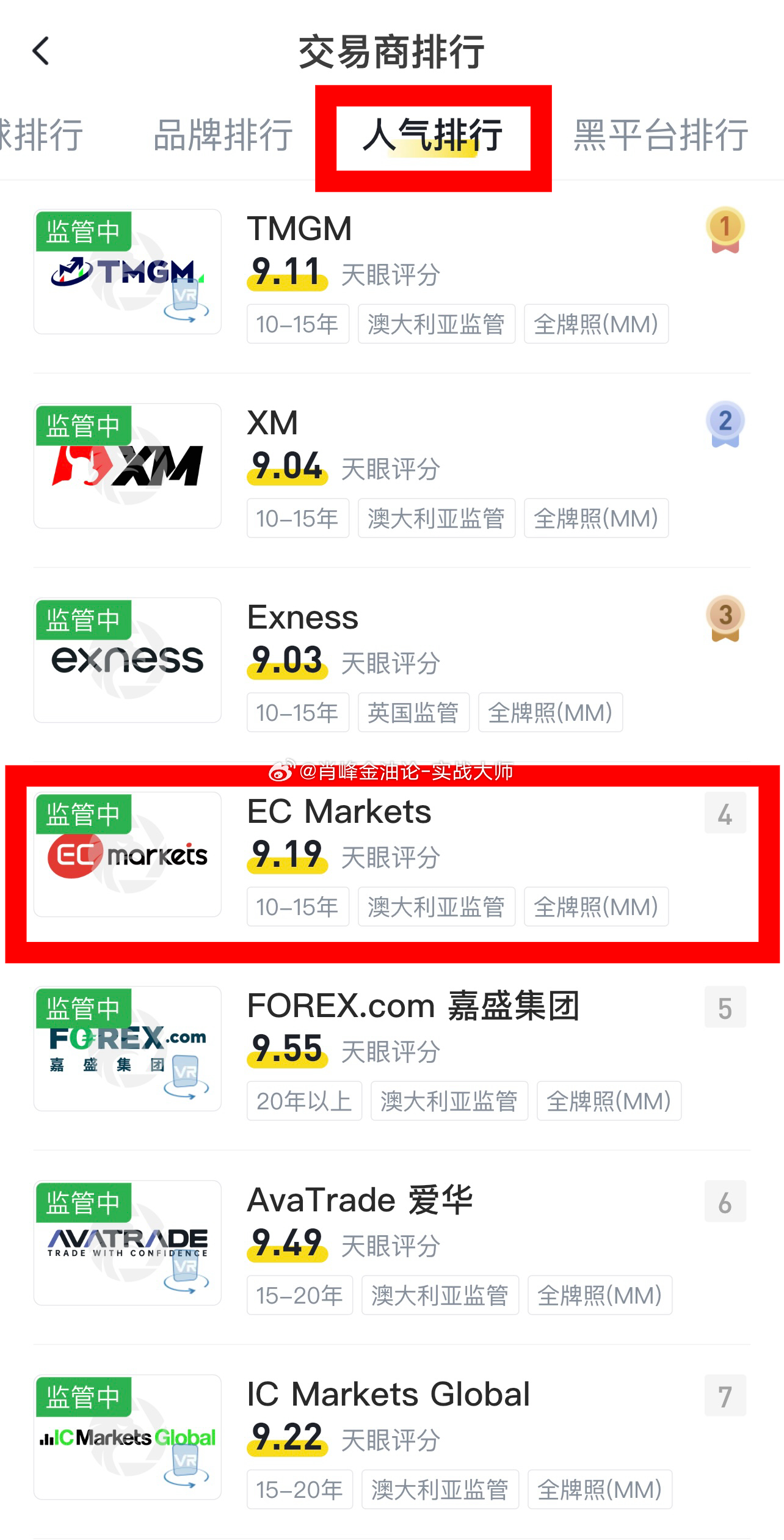 大三巴一肖一码中,全面理解执行计划_6DM98.735