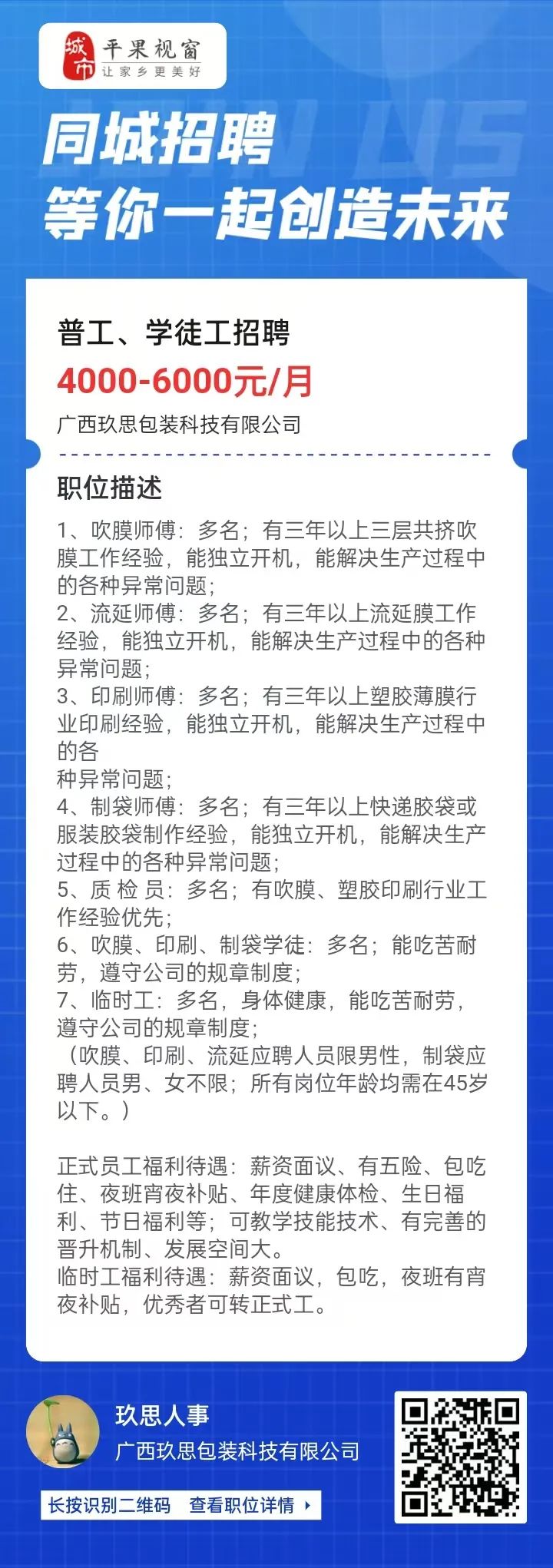 卡果村最新招聘信息全面解析