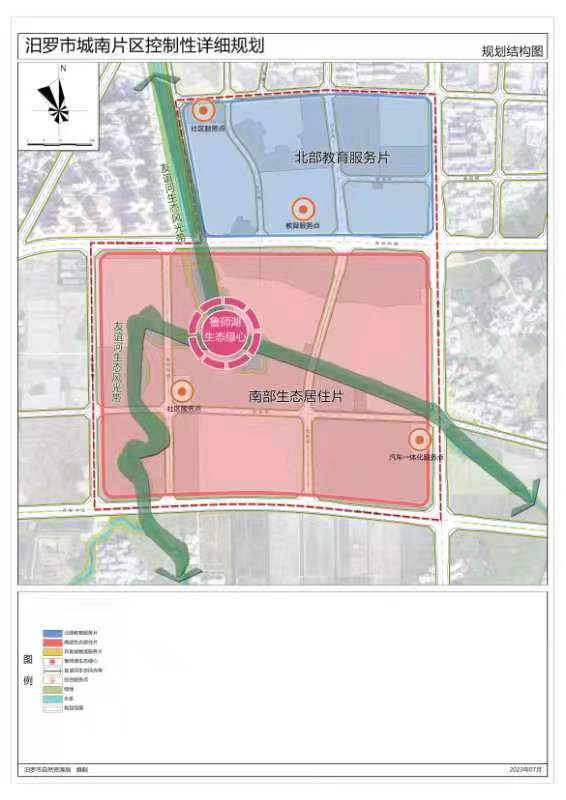 2024年12月2日 第104页