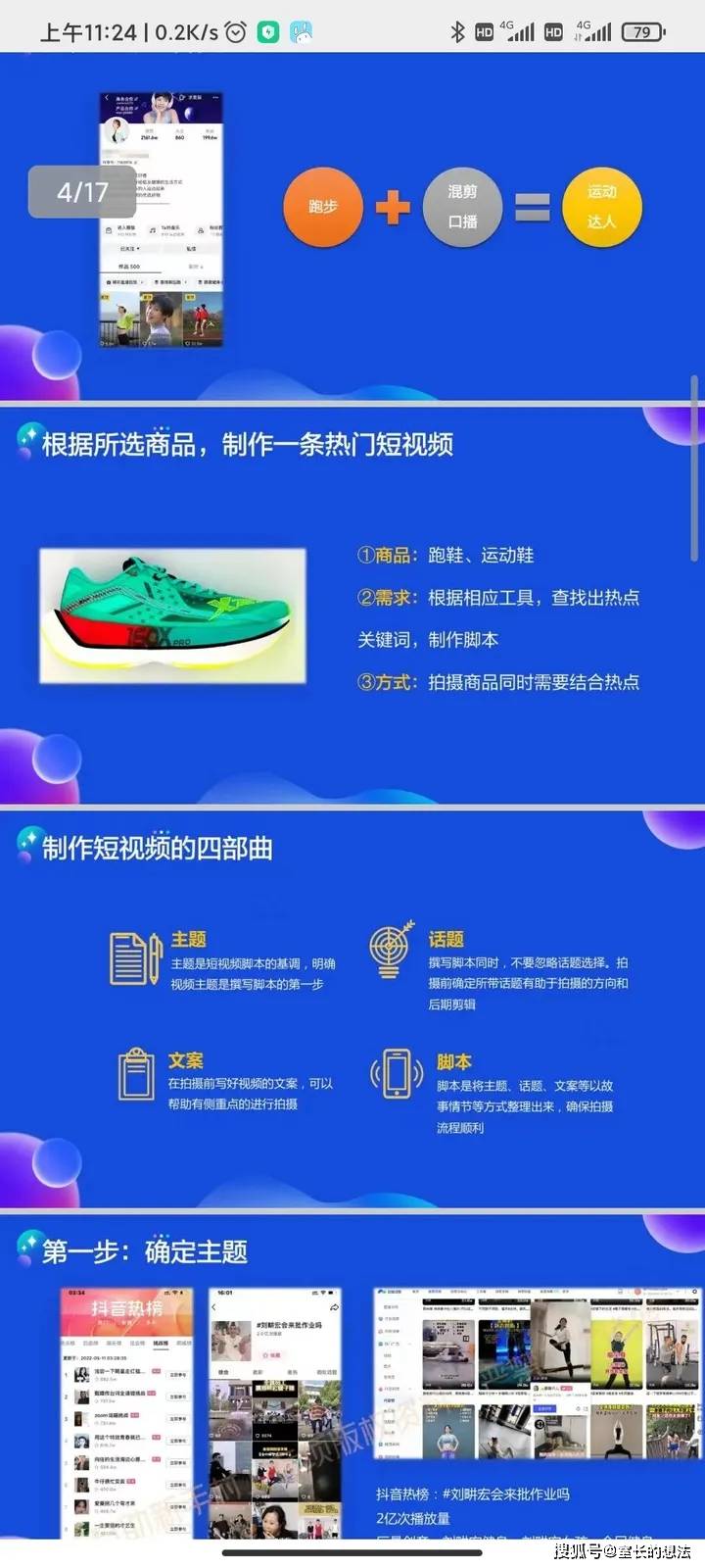 习丿惯孤单 第5页