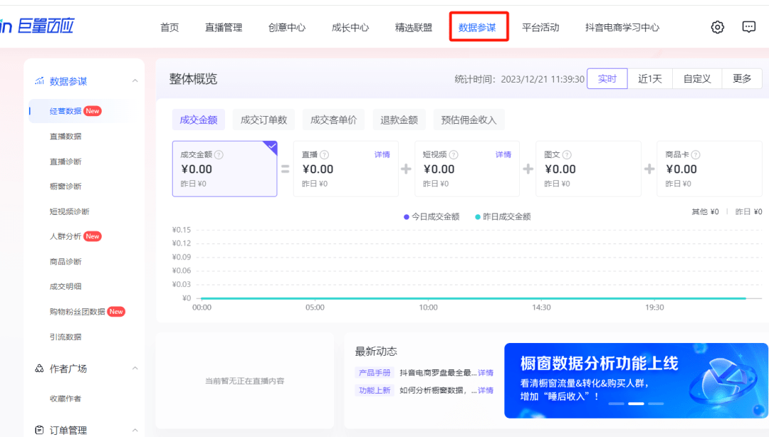 香港免费大全资料大全,深度数据应用策略_3K70.935