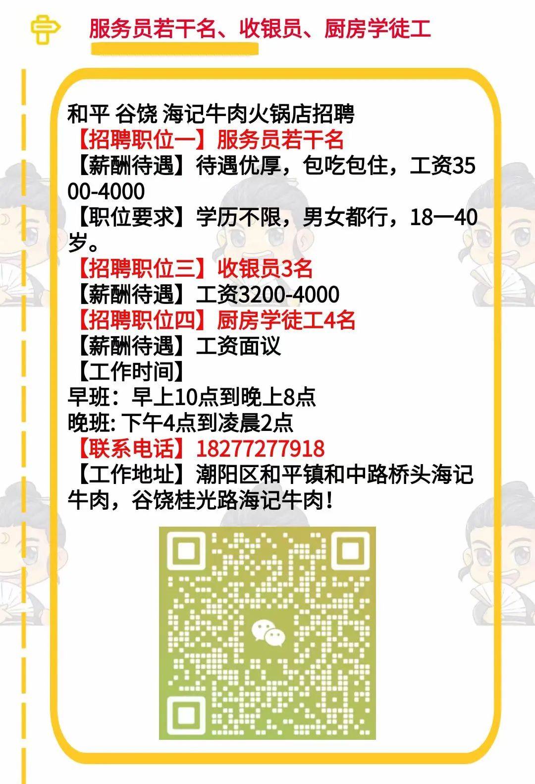 长兴岛临港工业区医疗保障局招聘启事及职位概述