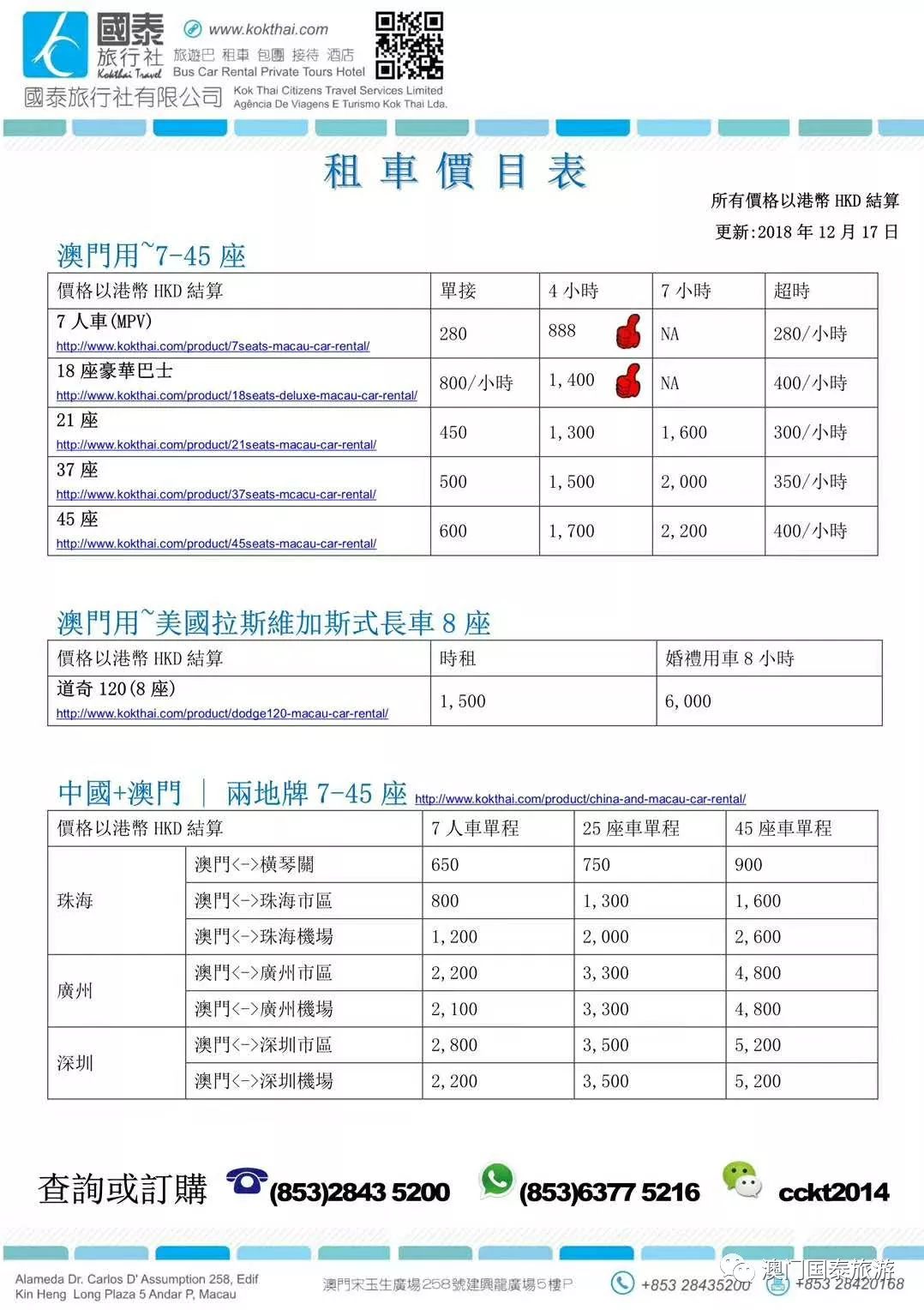 2024新澳门正版免费资木车,可靠解答解释定义_扩展版37.469