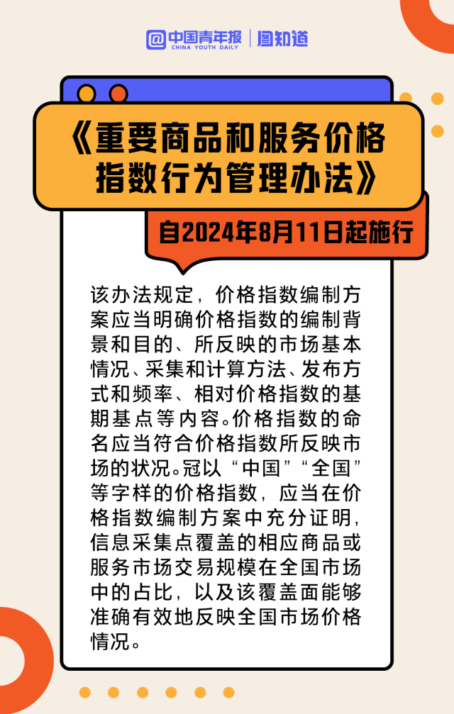 新奥2024年免费资料大全,广泛的关注解释落实热议_iPhone94.612