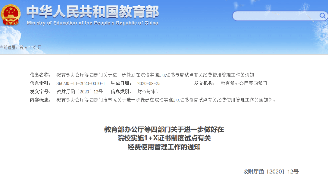 太湖县人力资源和社会保障局最新发展规划概览